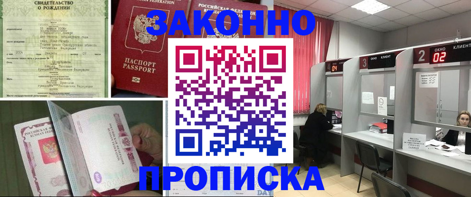 временная регистрация госуслуги в Лакинске